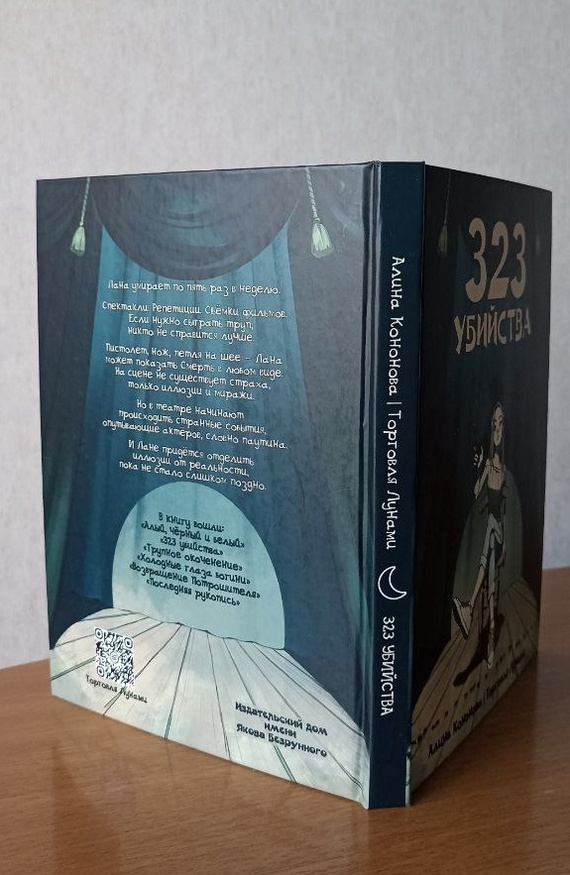 Обложка в развороте