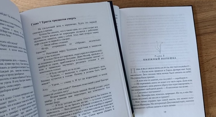 Моя вёрстка / Книга из издательства