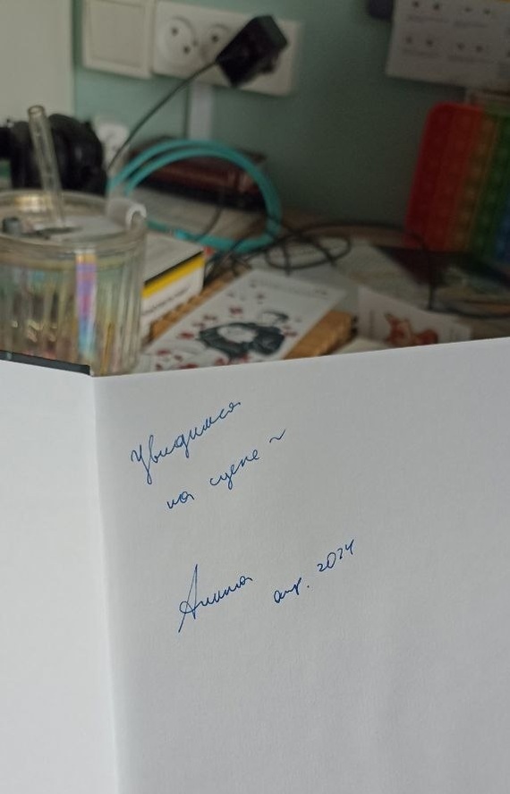 Подписываю книги