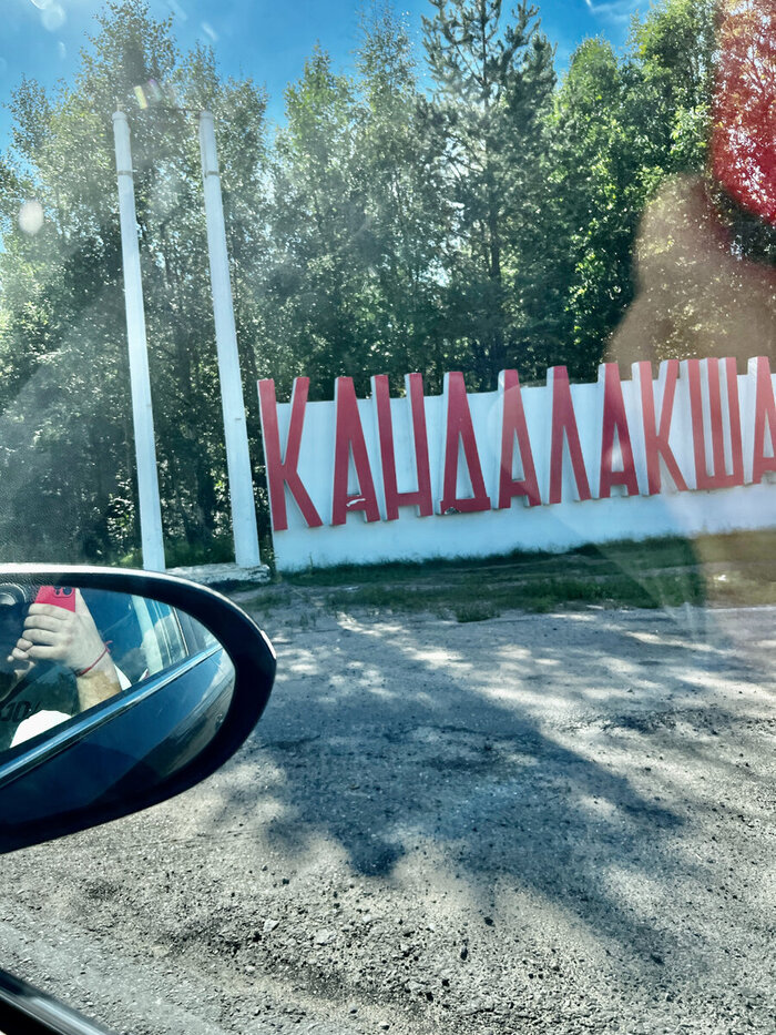 Мы на месте! Город находится на побережье Кандалакшского залива Белого моря.