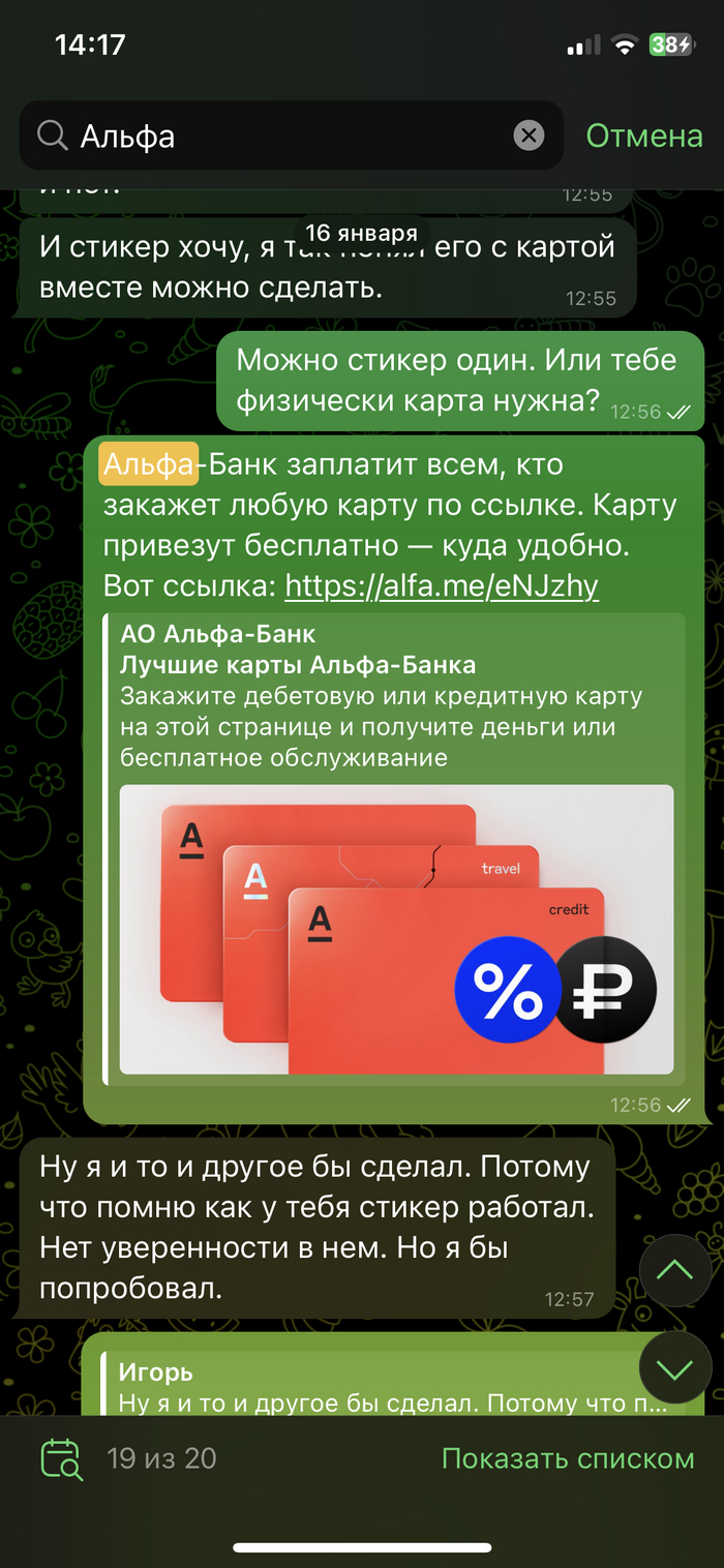 Альфа-банк | Пикабу