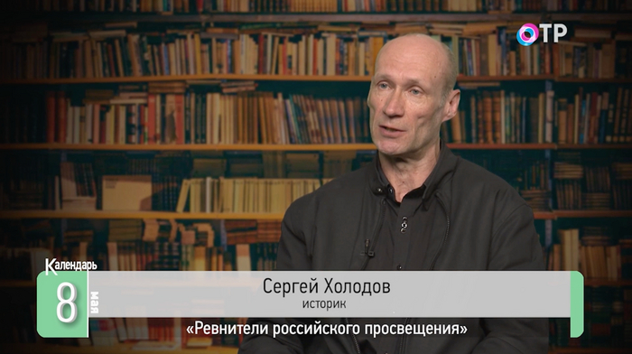 Сергей Холодов - историк