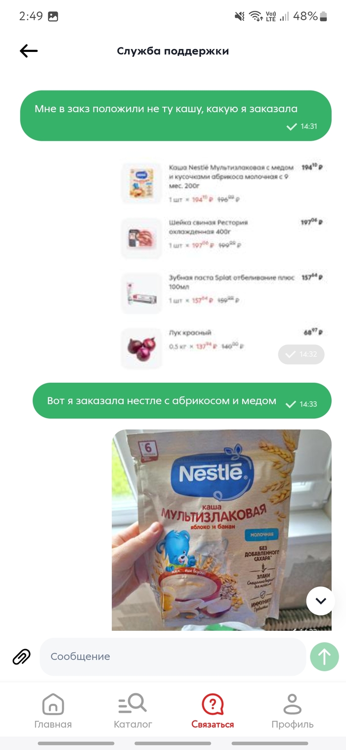 "Пятерочка" изумляет | Пикабу