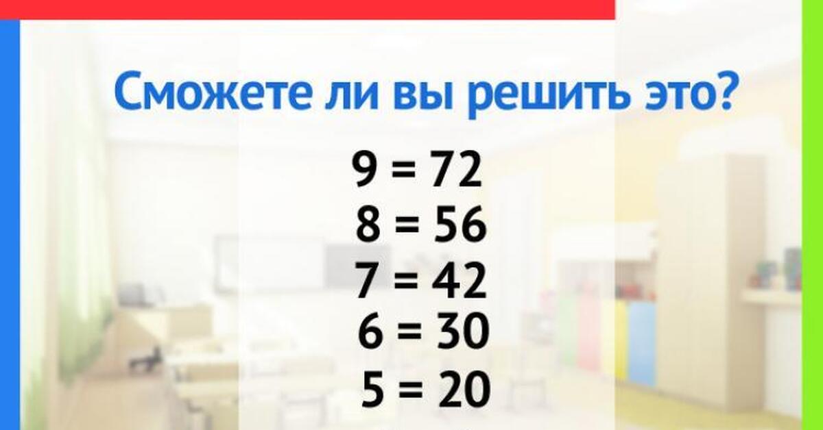 Сколько будет 7 8 42 7