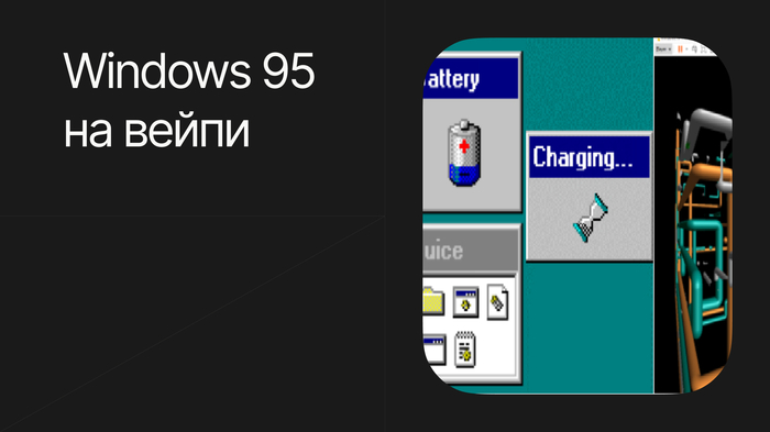  Windows 95   IT, , , Windows 95, Windows, 