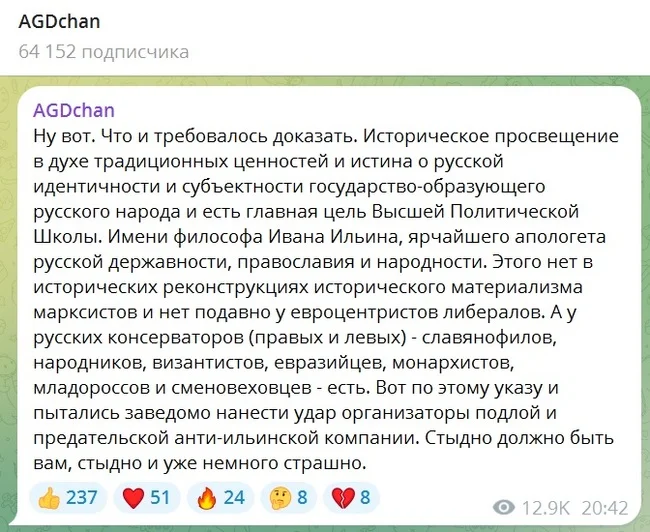 Указ Президента, А.Г. Дугин и анти-ильинская кампания Политика, Александр Дугин, Иван Ильин, Владимир Путин, Длиннопост, Telegram (ссылка)