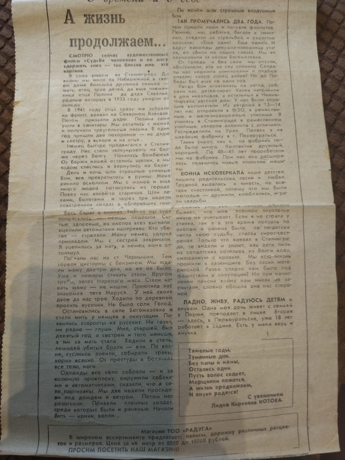 ��� ���������� ����� �������� ������.                               ������, �������