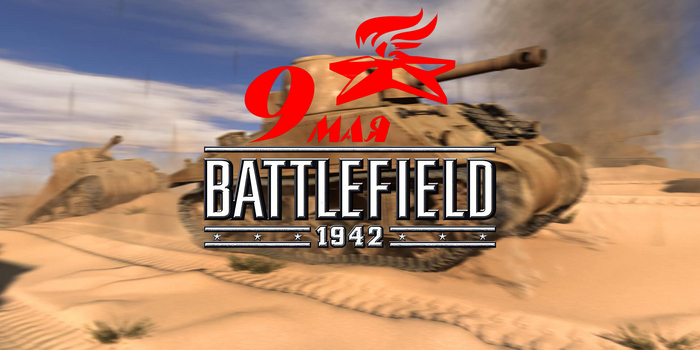 Battlefield 1942  20:00  9  , , , -, , Battlefield 1942, Battlefield, 2000-, -, , , ,  , Fallout