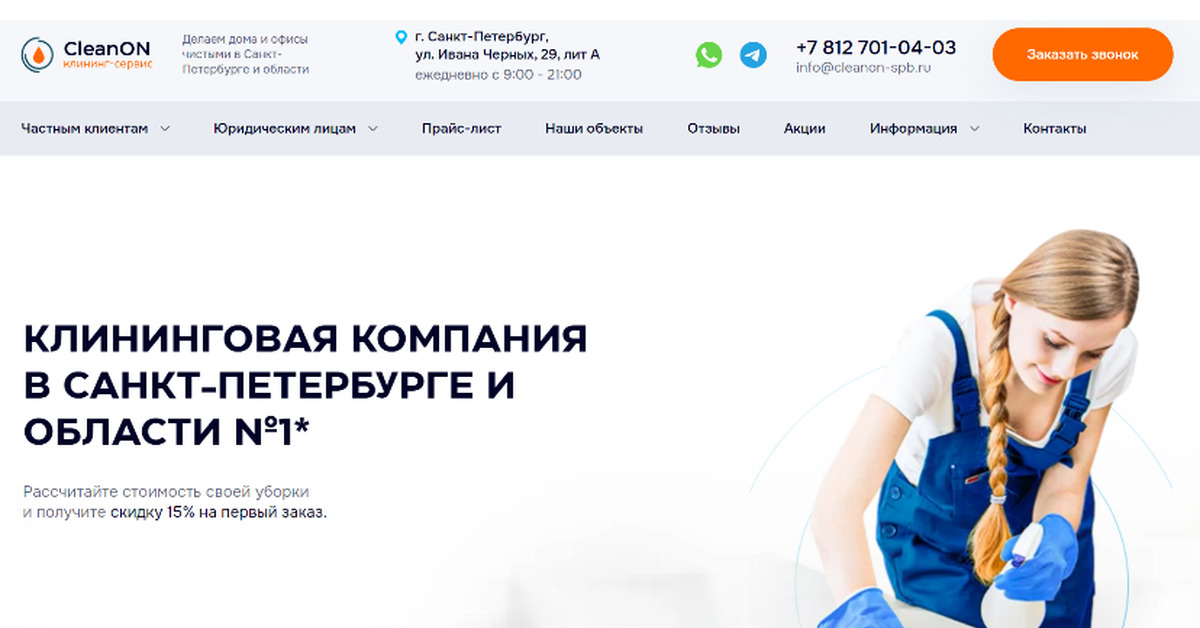 Купить Компанию В Санкт Петербурге
