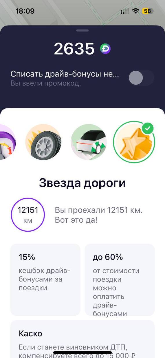 12к пробега в каршеринге не мало, серьезных нарушений не было