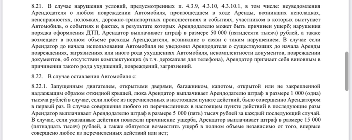 Наверно, все таки 8.22.1 пункт имеет ввиду поддержка