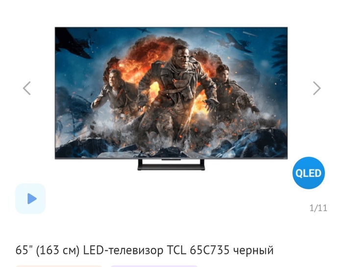      TCL 65735 , , 