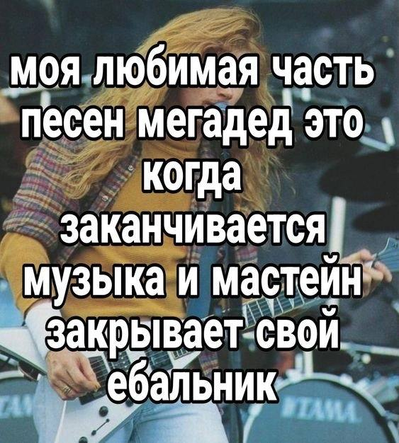   , , Megadeth,  , Telegram ()