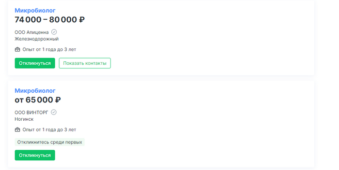 �������� ������������ �� ����� <!--noindex--><a href="https://pikabu.ru/story/odin_den_s_mikrobiologom_pokazyivayu_chem_zanimayus_na_rabote_i_skolko_zarabatyivayu_11403695?u=http%3A%2F%2Fhh.ru&t=hh.ru&h=9b2ccde368e9cbd4623c499f1d1e38493f4d1d96" title="http://hh.ru" target="_blank" rel="nofollow noopener">hh.ru</a><!--/noindex-->