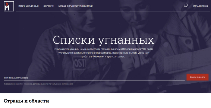 <a href="https://pikabu.ru/story/prodolzhenie_posta_gde_i_kak_iskat_arkhivnuyu_informatsiyu_o_veteranakh_velikoy_otechestvennoy_voynyi_11403575?u=http%3A%2F%2Ftastorona.su%2F&t=%D0%A2%D0%B0%20%D1%81%D1%82%D0%BE%D1%80%D0%BE%D0%BD%D0%B0&h=a7c9a3299ceefccda2f009e9bc1fd50462256dbf" title="http://tastorona.su/" target="_blank" rel="nofollow noopener">�� �������</a> - ��� ������� ����� �������� ������ �������������, ������������� � ������� �������� ������� � ����� ���������� ����������, ��������� � ���� ���������. ��� ���������� ��� ������� � ��� ����������� ��������, ������� ���������, ����������� ����� 