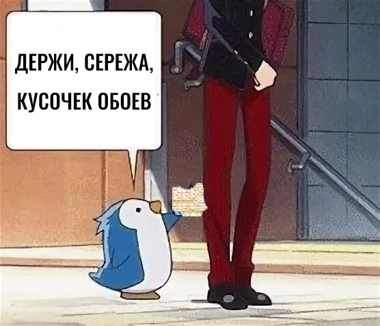 Обычный ритуал встречи хозяев