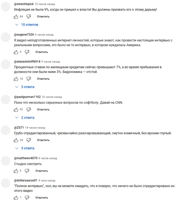 Народ не доволен президентом Политика, США, Джо Байден, Экономика, Инфляция, Грустный юмор, Видео, YouTube, Длиннопост