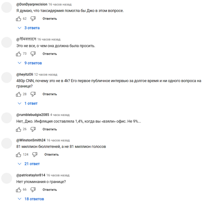 Народ не доволен президентом Политика, США, Джо Байден, Экономика, Инфляция, Грустный юмор, Видео, YouTube, Длиннопост