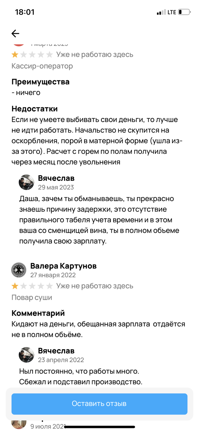 Вот его отзывы на авито