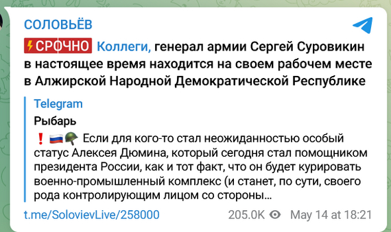 <!--noindex--><a href="https://pikabu.ru/story/otvet_na_post_gde_surovikin_11414430?u=https%3A%2F%2Ft.me%2FSolovievLive%2F258000&t=https%3A%2F%2Ft.me%2FSolovievLive%2F258000&h=cb793d4970634d1096be49b23c5333d26cd3f415" title="https://t.me/SolovievLive/258000" target="_blank" rel="nofollow noopener">https://t.me/SolovievLive/258000</a><!--/noindex-->