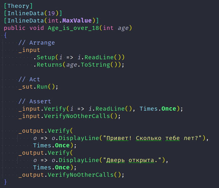 Файл ProgramTests.cs. Часть 3