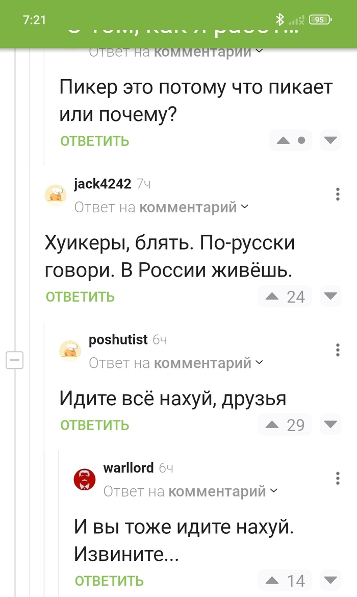 Много букв: истории из жизни, советы, новости, юмор и картинки — Все посты,  страница 87 | Пикабу