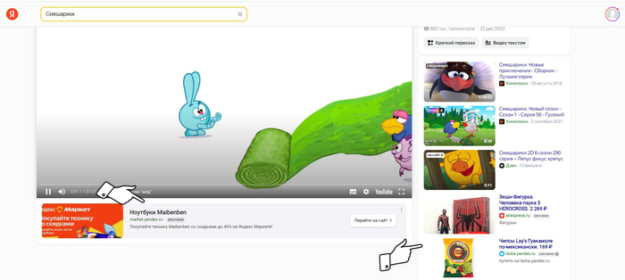 ��� �����, ������ �������� � ����������� ���������� �� ������ �����, � ������� YouTube �� ������� ������� �������. ���� ��������� �� ������: <!--noindex--><a href="https://pikabu.ru/story/nuzhna_li_vam_reklama_ryadom_s_kontentom_18_keys_callibri_dlya_tekh_kto_ishchet_novyie_reklamnyie_kanalyi_11415602?u=https%3A%2F%2Fyandex.ru%2Fvideo%2Fsearch%3Ftext%3D%25D0%25A1%25D0%25BC%25D0%25B5%25D1%2588%25D0%25B0%25D1%2580%25D0%25B8%25D0%25BA%25D0%25B8&t=https%3A%2F%2Fyandex.ru%2Fvideo%2Fsearch%3Ftext%3D%D0%A1%D0%BC%D0%B5%D1%88%D0%B0%D1%80%D0%B8%D0%BA%D0%B8&h=0cb32a68140e20147d034ee16a695164f853e0b8" title="https://yandex.ru/video/search?text=%D0%A1%D0%BC%D0%B5%D1%88%D0%B0%D1%80%D0%B8%D0%BA%D0%B8" target="_blank" rel="nofollow noopener">https://yandex.ru/video/search?text=���������</a><!--/noindex-->