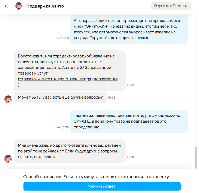 мммм, х*ета!