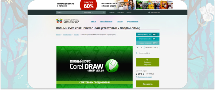        Corel Draw     