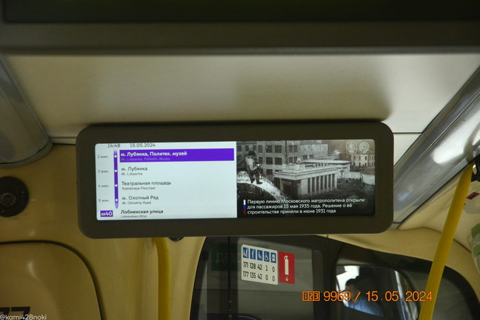 Маршрут вроде бы 70 до Водного, а по табло м40 в вообще каких-то центрах, х)))