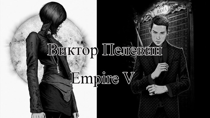 ������ ������� - EMPIRE V (����� ���������)