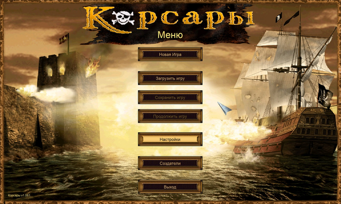 Главное меню