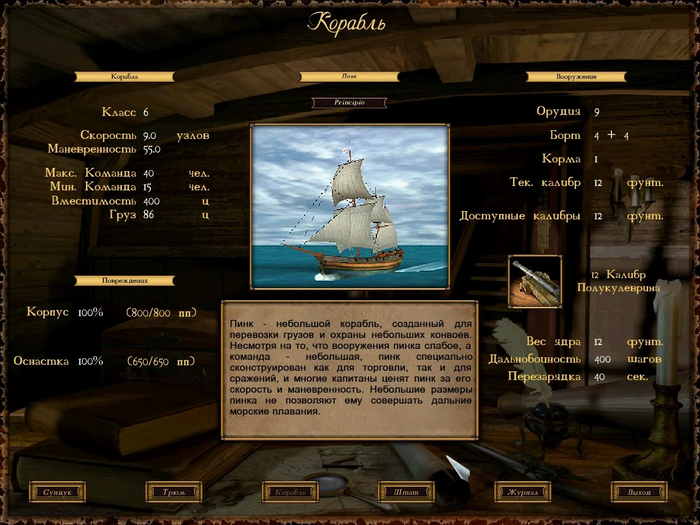 Интерфейс очень удобный и информативный