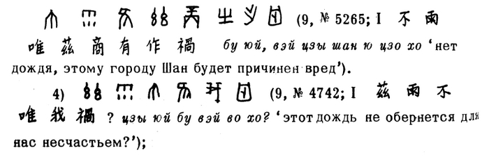 перевод гадальнах костей(Крюков М.В)