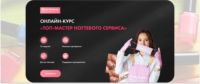 Mirus Academy       - 