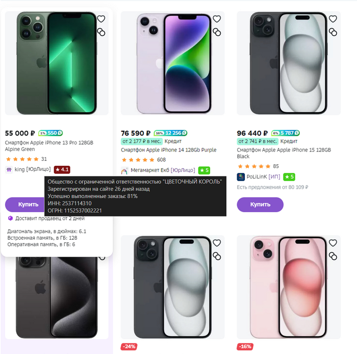 Тут вообще какой-то "Цветочный король"