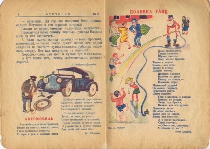 !Иллюстрация из «Мурзилки» 1937 года.