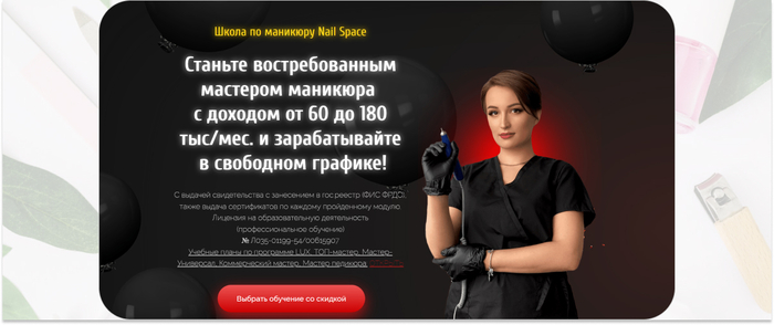 Nail Space             .