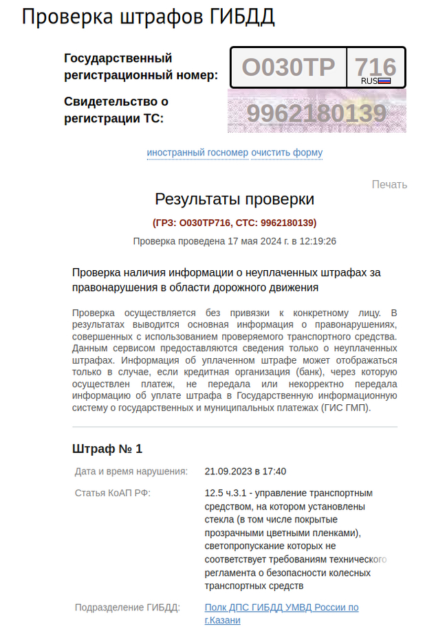 Используя данные со скриншота вы сможете самостоятельно в этом убедиться