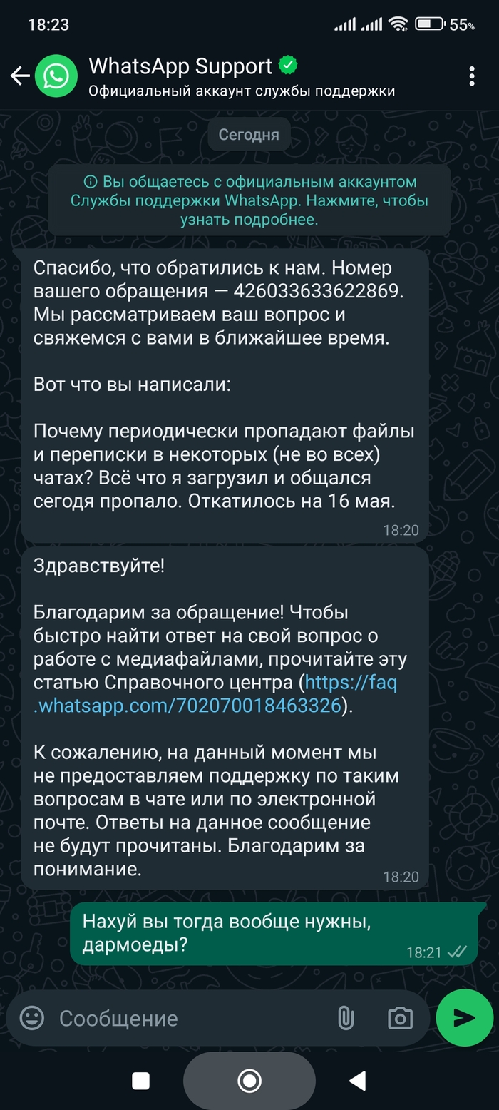 WhatsApp: истории из жизни, советы, новости, юмор и картинки — Горячее,  страница 2 | Пикабу