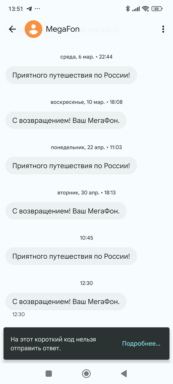 Мегафон: истории из жизни, советы, новости, юмор и картинки — Все посты |  Пикабу