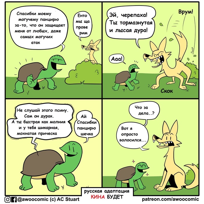 Про панцырь