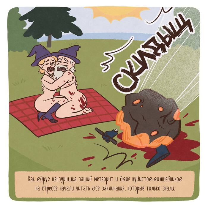 Автор на Пикабу: <a href="https://pikabu.ru/story/bredovaya_istoriya_1_11427989?u=https%3A%2F%2Fpikabu.ru%2F%40linascomics&t=Lina%27s%20Comics&h=958e5cad70007ba3586287607ed519af647f538d" title="https://pikabu.ru/@linascomics" target="_blank" rel="nofollow noopener">Lina's Comics</a> / в Телеграм:<a href="https://pikabu.ru/story/bredovaya_istoriya_1_11427989?u=https%3A%2F%2Ft.me%2Flinascomics&t=Lina%27s%20Comics&h=329b12994c0a6b11730c8580225ff50e184d829d" title="https://t.me/linascomics" target="_blank" rel="nofollow noopener"> Lina's Comics </a>