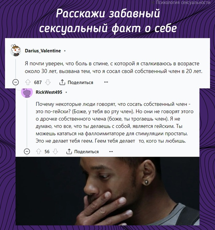 Что делает тебя homo s...