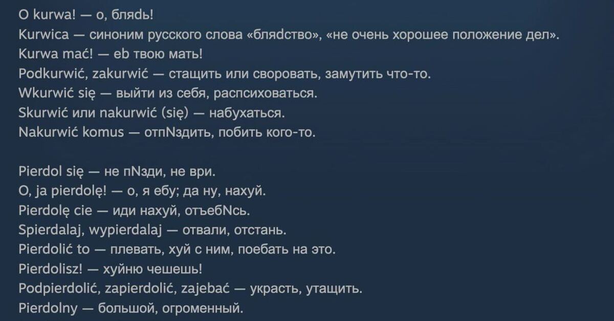 Словарь молодежного сленга - нахуй