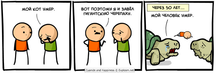   ( ) , Cyanide and Happiness, , , , ,  