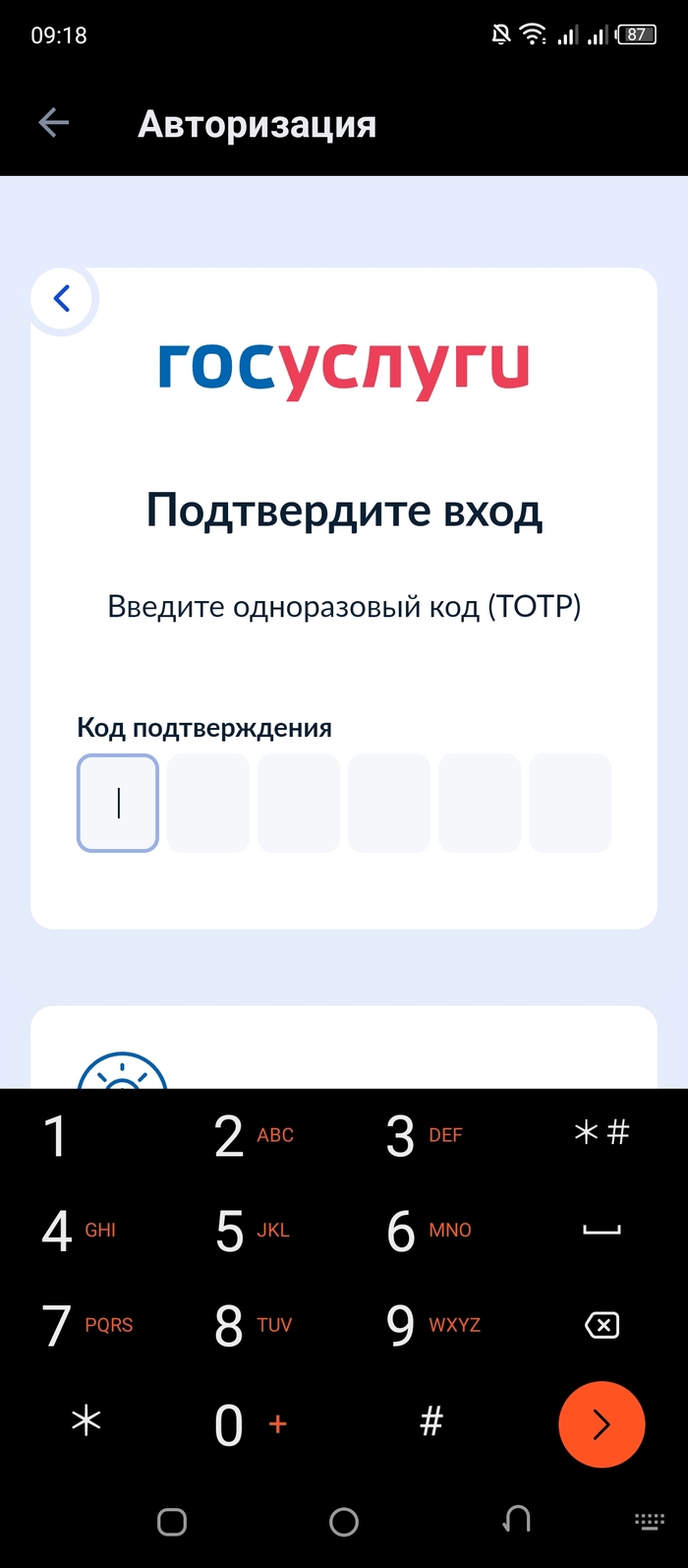 Госуслуги: истории из жизни, советы, новости, юмор и картинки — Все посты |  Пикабу