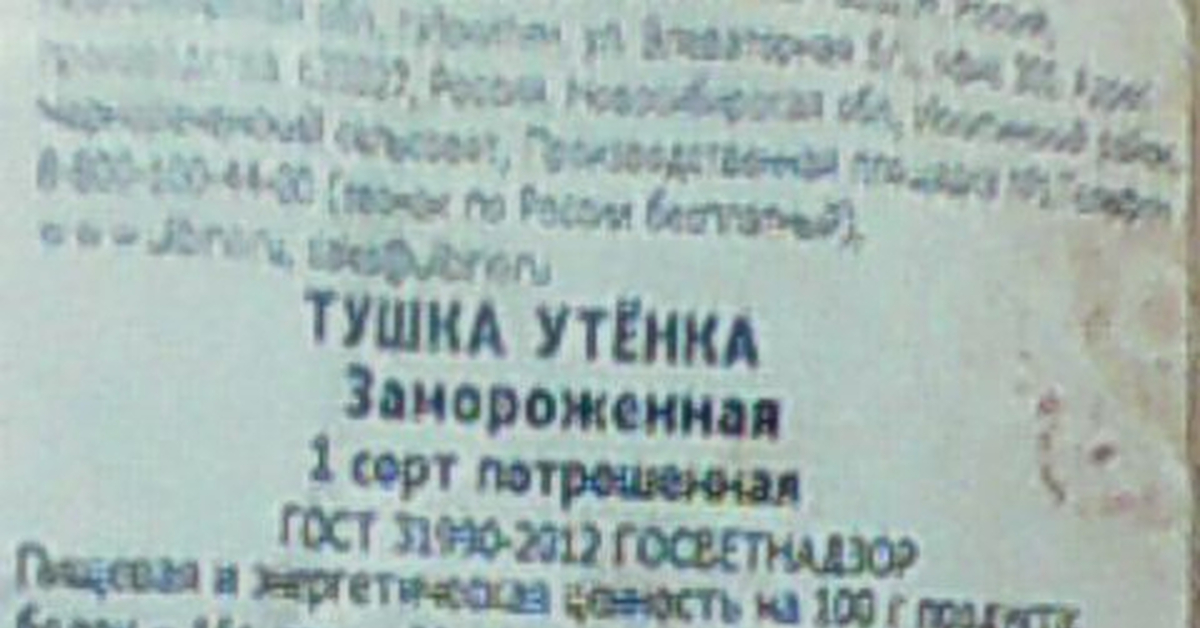 ТУШКА УТЕНКА | Пикабу