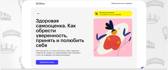 Skillbox � ������-���� �� ������������ ���������� � ��������� ����������� � ����