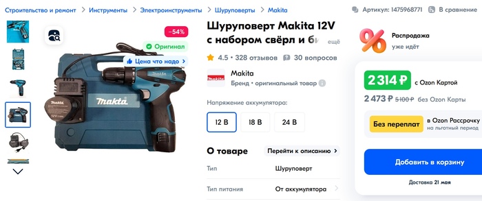   12-       18- -   .     10,8 . 12   ,  18 - 